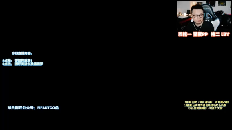 【2021-10-06 18点场】COCO花式FIFA：FIFA22 零氪升级+英雄卡佩德罗测评