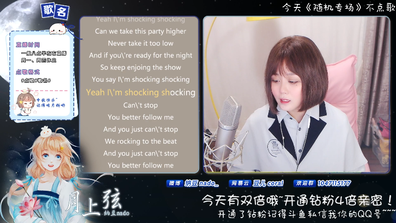 我在斗鱼看纳豆nado直播二次元