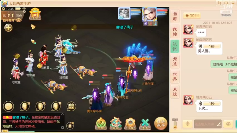 【2021-10-03 12点场】午夜怨：(大话西游手游)冲冲冲