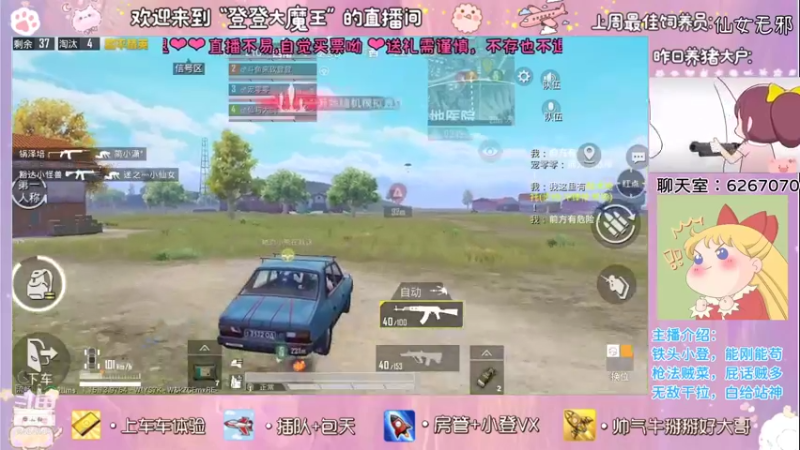 【2021-10-04 16点场】登登大魔王吖：【甜心小菜鸡】只想做个躺鸡的咸鱼