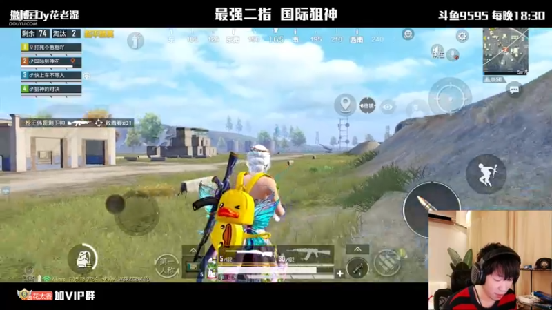 【2021-10-07 20点场】Dy花老湿：【二指巅峰，国际狙神】