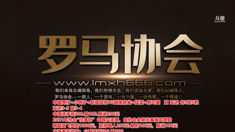 【2021-10-06 16点场】罗马协会：罗马协会精彩赛事