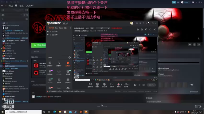 【2021-10-07 21点场】QQsky呀：觉得主播nt的点个关注