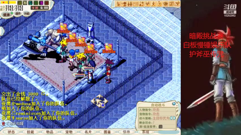 【2021-10-05 16点场】超新星F：魔力宝贝暗殿挑战赛
