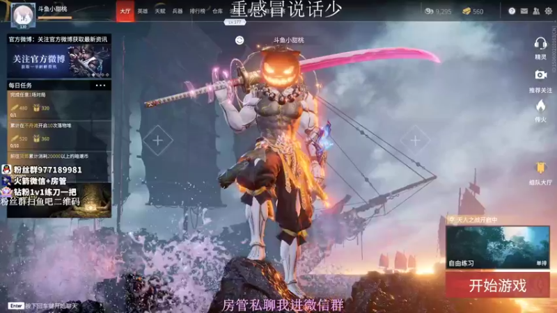 【2021-10-06 20点场】小甜桃吖：永劫第一女土匪：今天晚点来