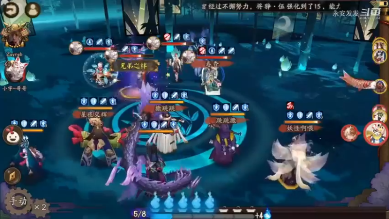 「阴阳师」我真是怕了你了！ ！300暴伤满暴破势玉藻前翻车斗技，