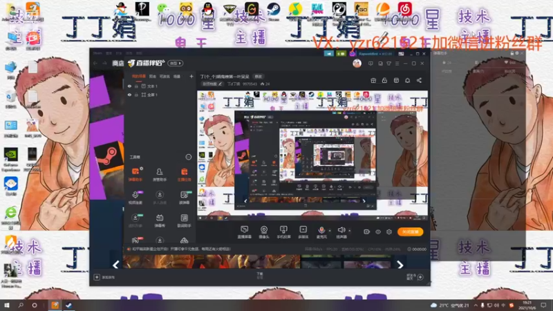 【2021-10-06 19点场】丁d丁娟：丁(个_个)娟鬼榜第一叶呆呆
