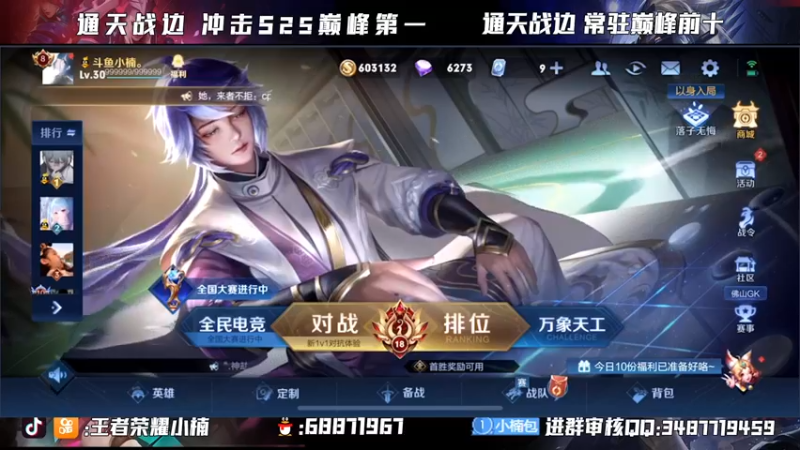 【2021-10-01 20点场】小楠ouo：【小楠】新赛季元歌