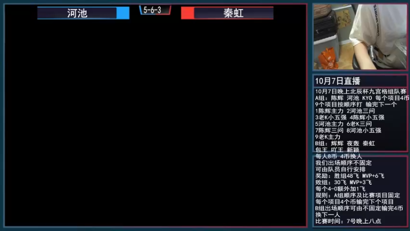 【2021-10-07 19点场】重庆辉輝：北辰杯组队赛！