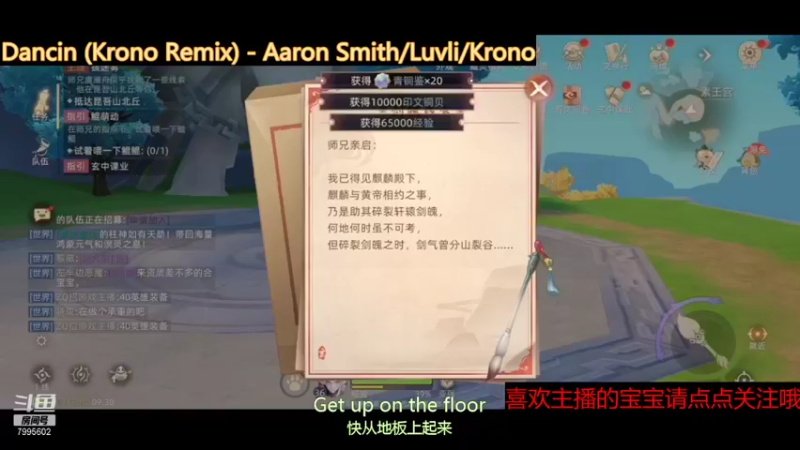 【2021-10-05 16点场】低调的雨滴：来啦 来啦 来啦 7995602