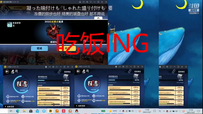 【2021-10-07 17点场】二服探路：免费团本头像，33上分