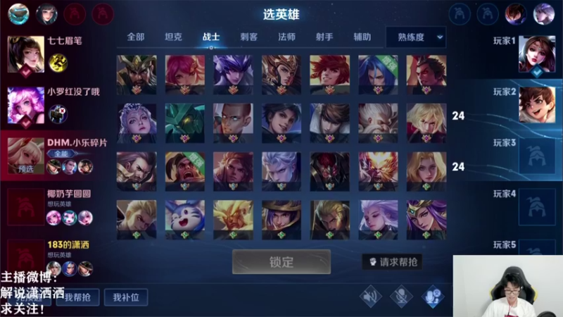 【2021-10-06 22点场】解说潇洒：马场铁马四项之王者荣耀