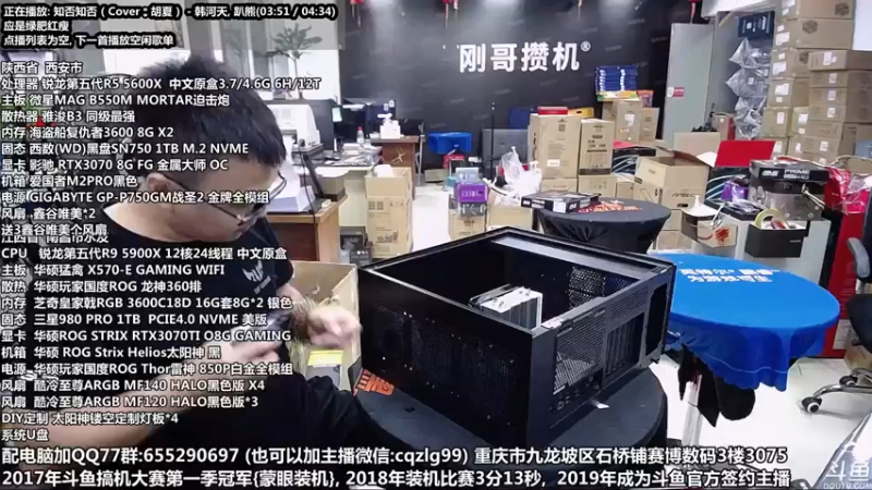 【2021-10-07 16点场】重庆刚哥金牌装机店：重庆刚哥 配电脑 双11开始了