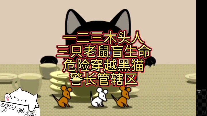 【大碗彤】一二三木头人，躲猫猫