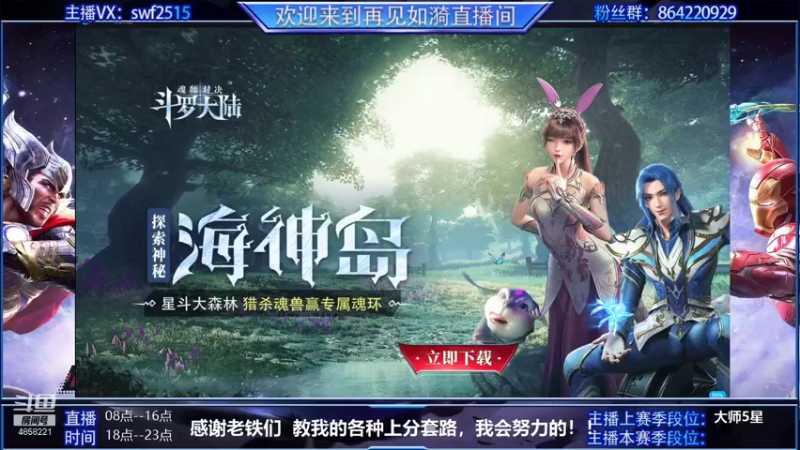 【2021-10-07 06点场】再見如漪：快乐国庆 快乐上分