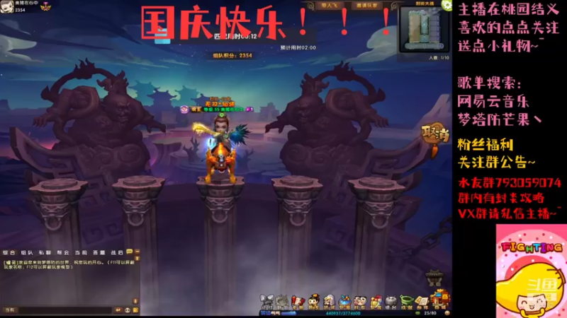 【2021-10-05 05点场】梦塔防芒果丶：一生所幸 乃生于华夏！