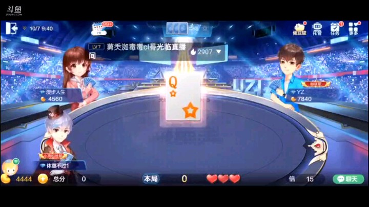 1007特辑，本身以为他超级这牌有点微乎其微，之后中后盘从对9开始，地主突然哑火，那么机会来了，居然打到最后忍不住比大小，但还是我的胜算大一些