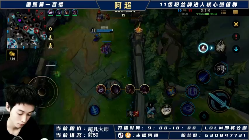 【2021-10-07 15点场】阿超cc丶：阿超：国服野王在线冲榜！！