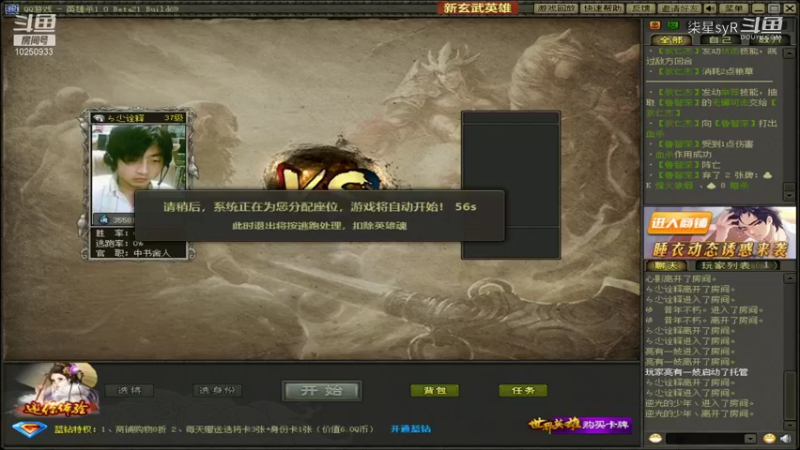 【英雄杀】柒星syR的精彩时刻 20211007 21点场(1)