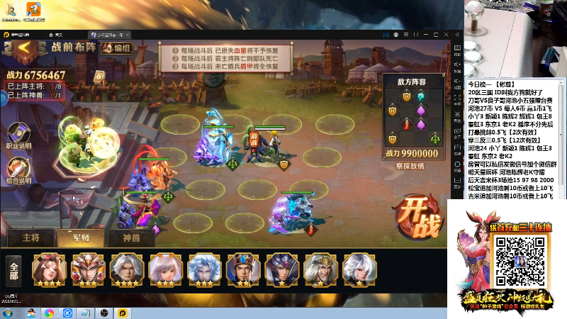 【格斗游戏】战神_河池VR的精彩时刻 20211007 00点场