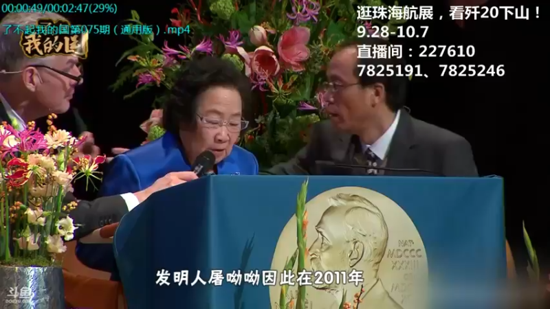【2021-10-07 06点场】了不起我的国：中医真的是没用么？