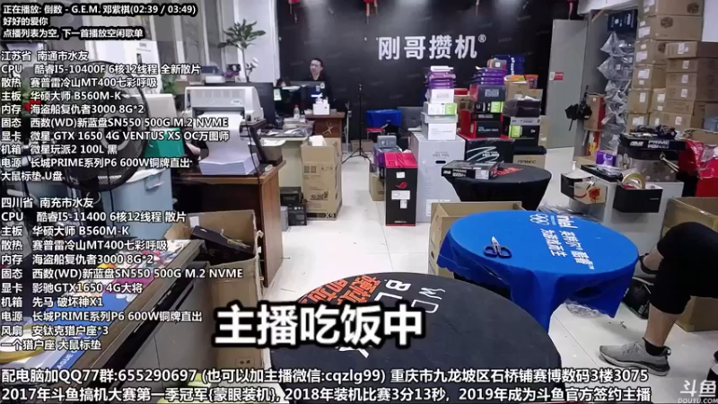 【2021-10-07 12点场】重庆刚哥金牌装机店：重庆刚哥 配电脑 双11开始了