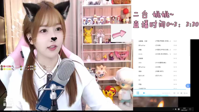 【2021-10-07 03点场】叶知秋Vanessa：叶知秋：欢乐时光还有两天