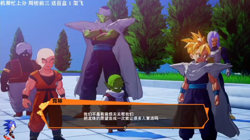 【2021-10-06 21点场】主播索老师：卡卡罗特Z~悟饭决战沙鲁！