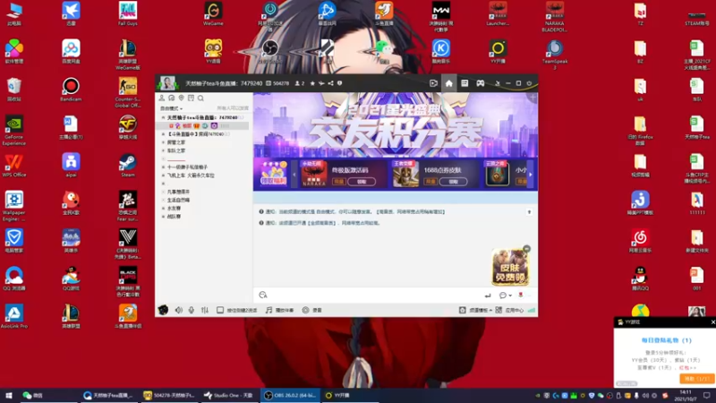 【2021-10-07 14点场】天然柚子tea：这个主播有点东西啊~