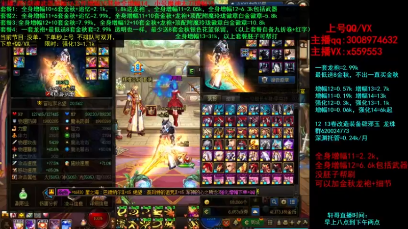 【2021-10-07 00点场】主播轩辕：金秋回归打造增幅~龙袍