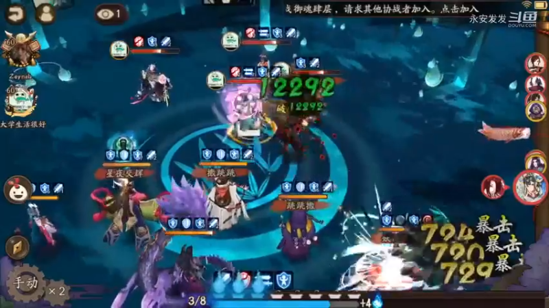 阴阳师」我真是怕了你了！ ！300暴伤满暴破势玉藻前翻车斗技，