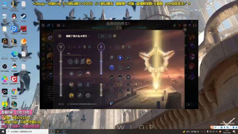 【2021-10-03 01点场】小淘气沙皇king：峡谷冲前十 5533584