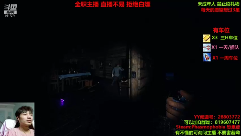 【2021-10-07 19点场】100大人：恐鬼症 千场主播 随便溜鬼