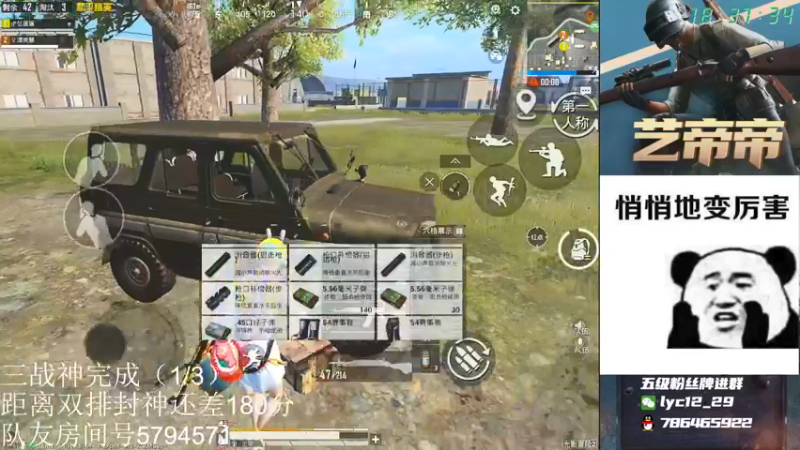 【2021-10-06 18点场】艺帝帝：双排战神最后冲刺