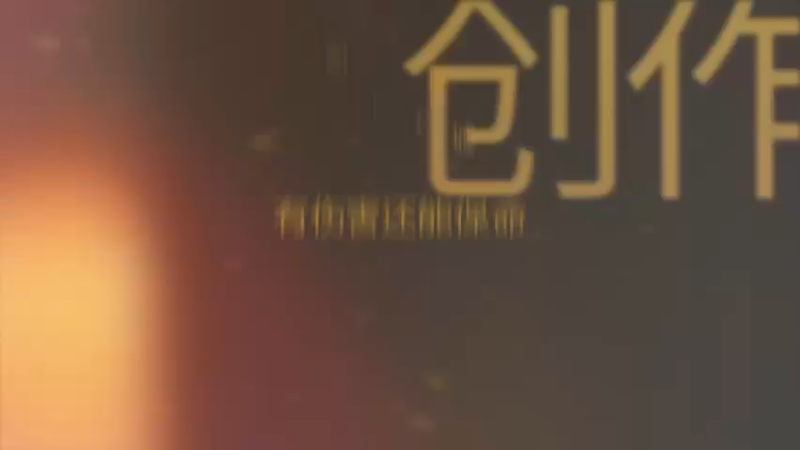 爱剪辑-有伤害还能保命