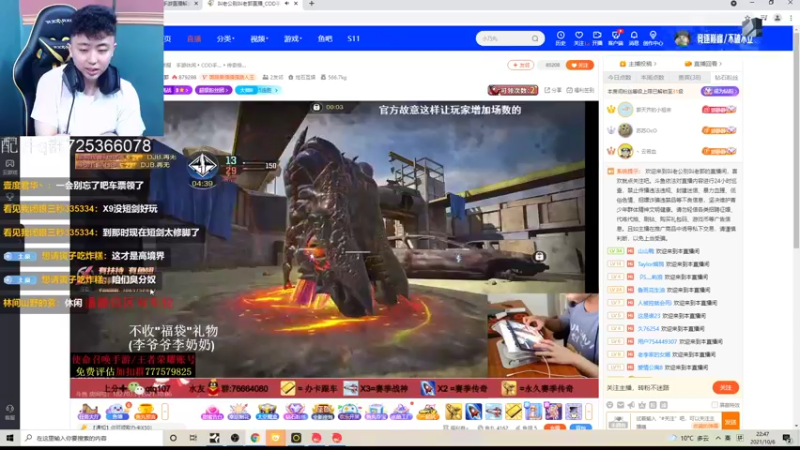 【2021-10-06 22点场】山山鸭：国服第一毒王cr56