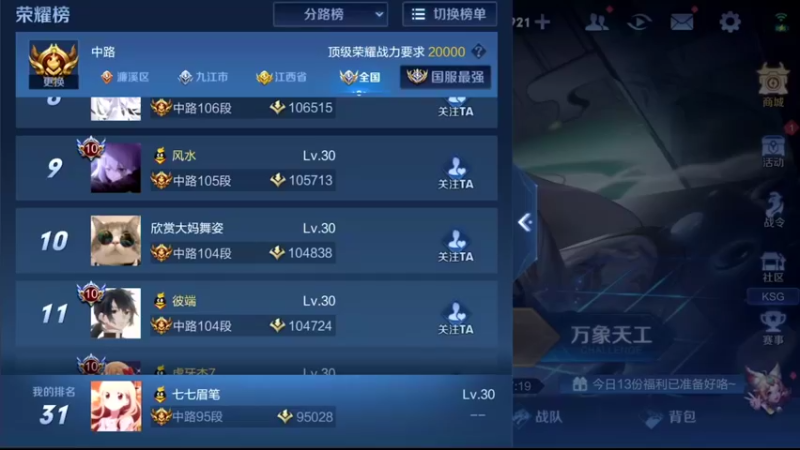 【2021-10-06 21点场】音七Simple：法师法师法师法师