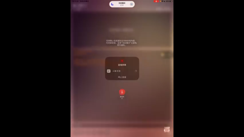 【2021-10-06 23点场】1671701丶斗神主播187：【斗神主播第一人】pad试运行