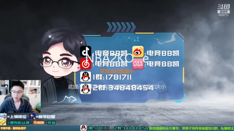 【2021-10-06 19点场】电竞BB凯丶：全能解说，飞机上镜教学
