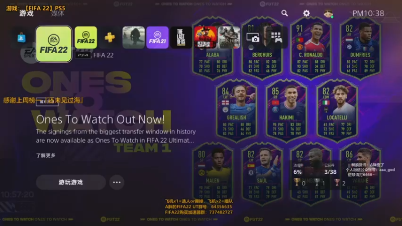 【2021-10-06 22点场】A胖瘦了：A胖FIFA22~UT选人+排位