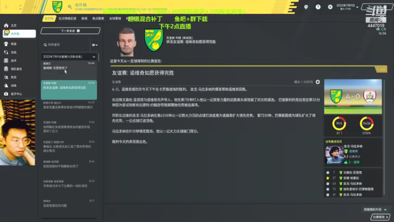 【2021-10-06 18点场】头疼的羊崽：最最最新补丁~专为罗本打造的无敌战术