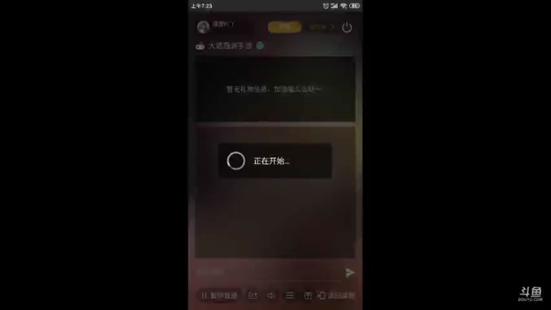 【2021-10-06 07点场】瑾萱吖丫：大话西游手游新服冲级六六大顺