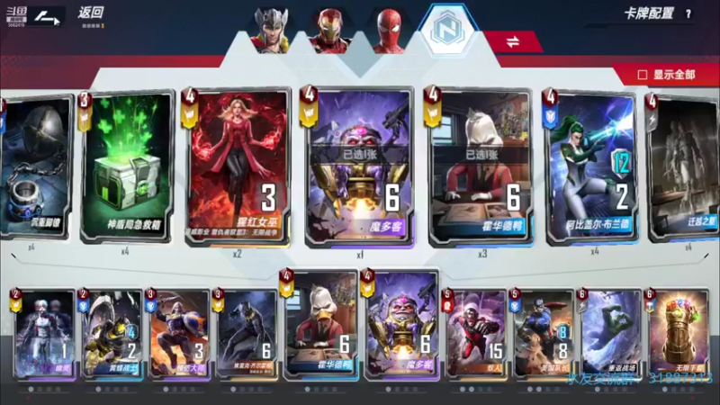 漫威对决 复仇者雷锤流 组牌思路打法及实战教学