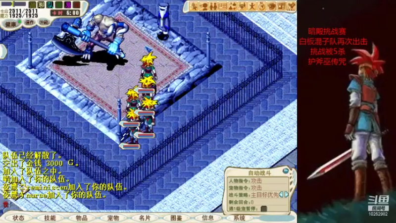 【2021-10-04 17点场】超新星F：魔力宝贝暗殿挑战赛