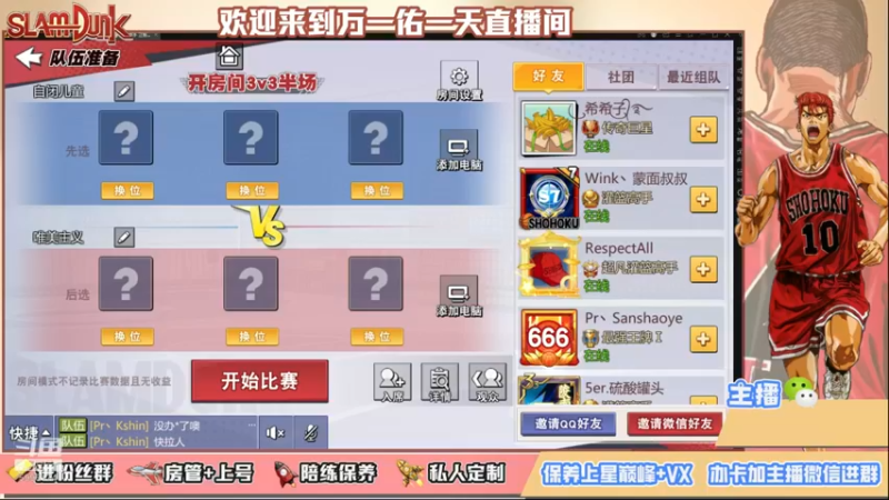 【2021-10-06 23点场】万一佑一天：社团内战完美收官！