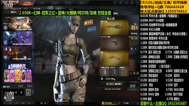 【2021-10-07 03点场】太原庞臭臭：战神赵云/妲己/毁灭大圣/