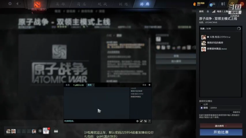 【2021-10-05 23点场】0o桂总o0：原子战争 沙包提升训练营有车位~