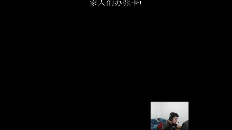 【2021-10-07 20点场】067QAQ：沉浸式的自由人打法,进来了解一下!