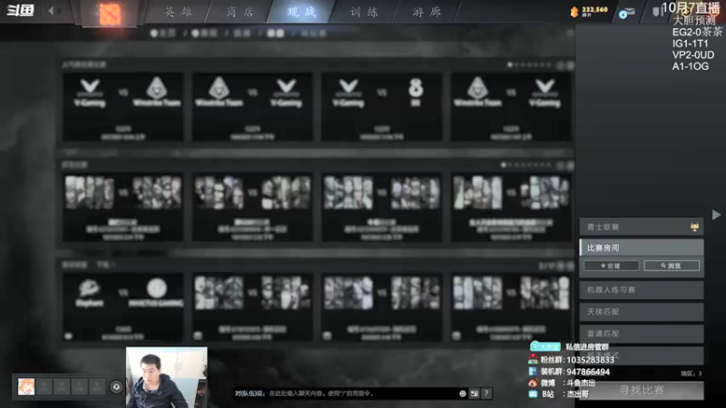 【2021-10-07 15点场】杰出哥：4K直播TI10 IG大战T1