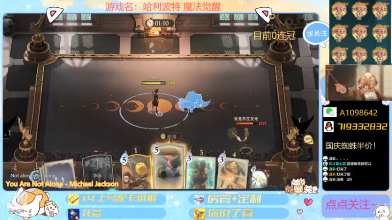 【2021-10-06 22点场】大芒果呦：继续掉分！